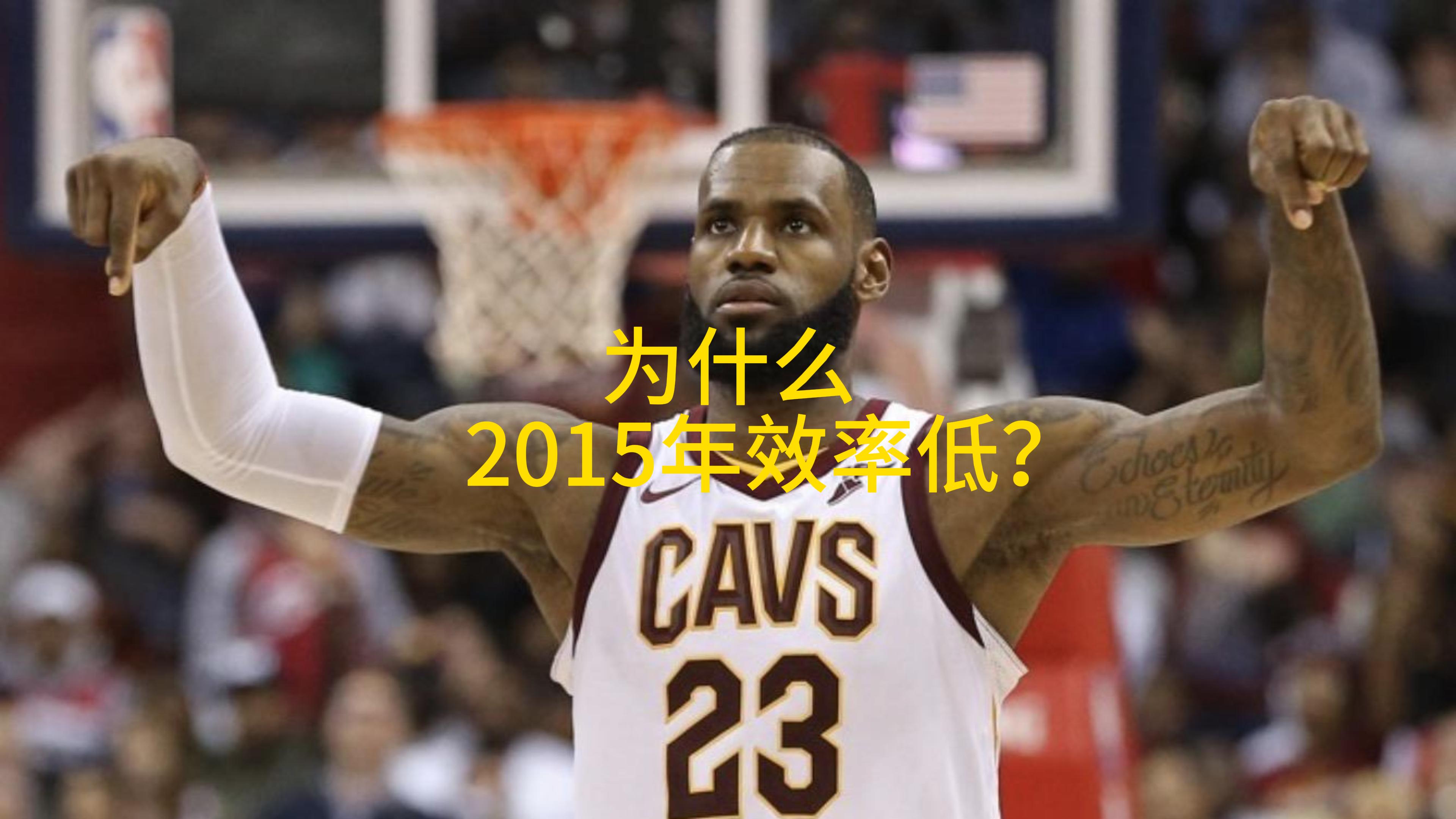 詹姆斯关键节点高光表现，巴塞罗那带队取胜！九游云游戏平台入口