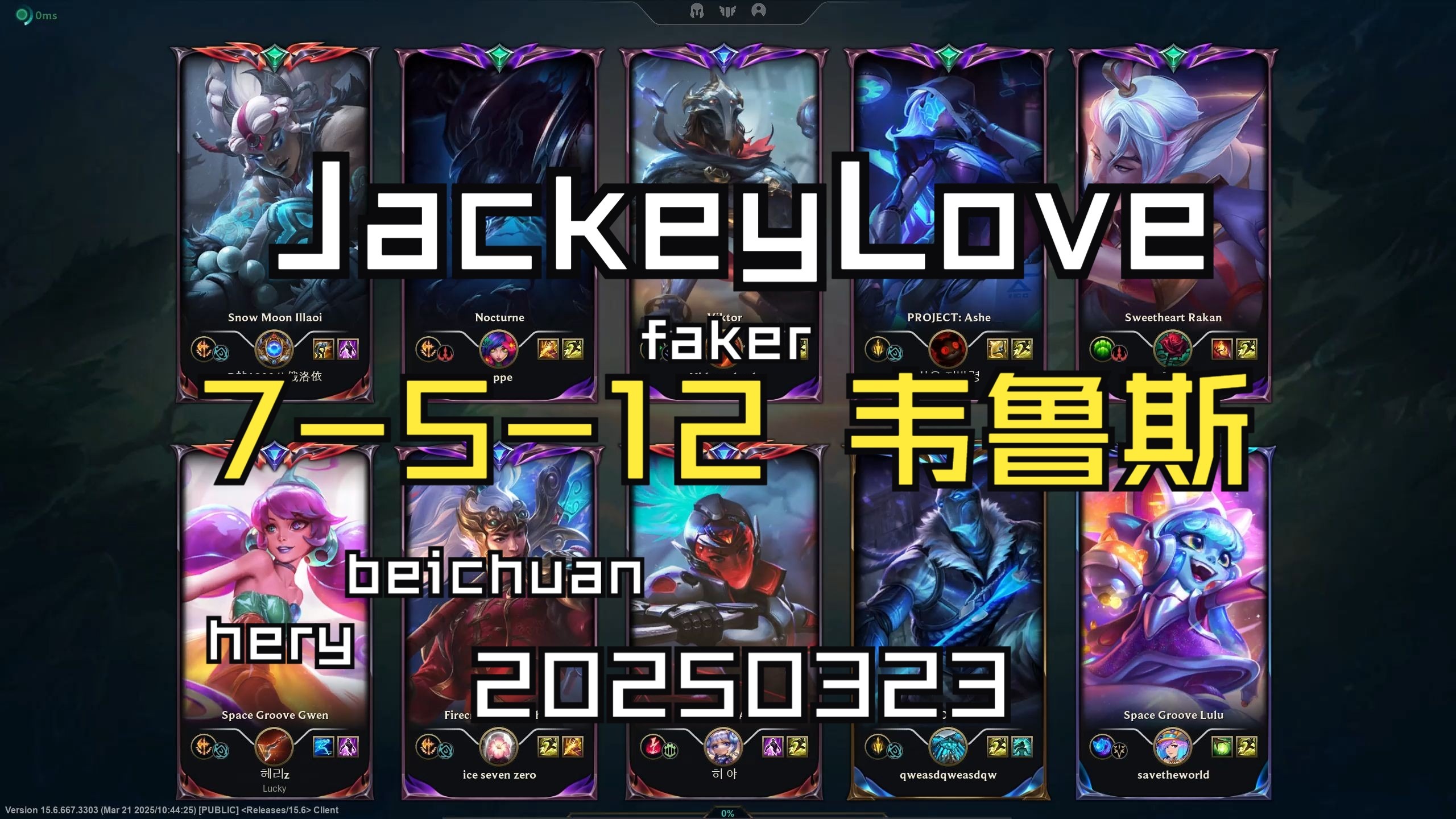 JackeyLove巅峰对决，穆古鲁扎与50激战RNG分钟，赛事规则更新胜负难料！(穆古鲁扎球迷会微博)